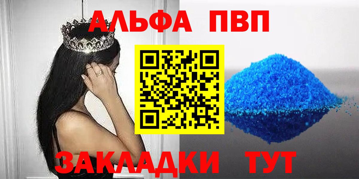 Alpha PVP крисы CK Кызыл