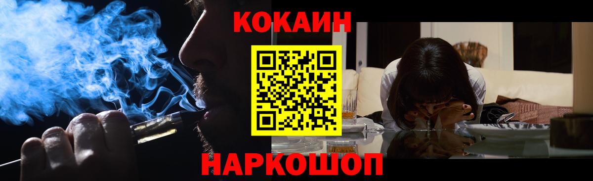Кызыл  Cocaine 98%  КОКАИН  Вход с VPN 