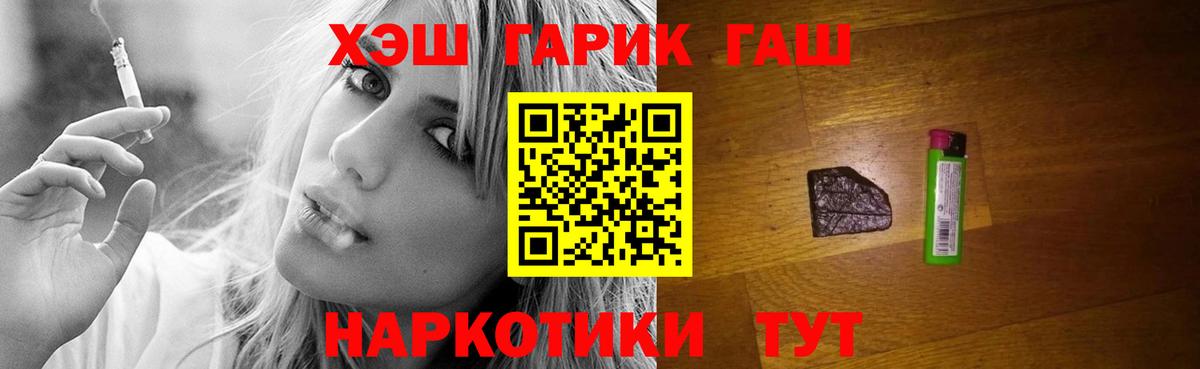 Гашиш индика сатива  ГАШ hashish  Вход с VPN  Кызыл 