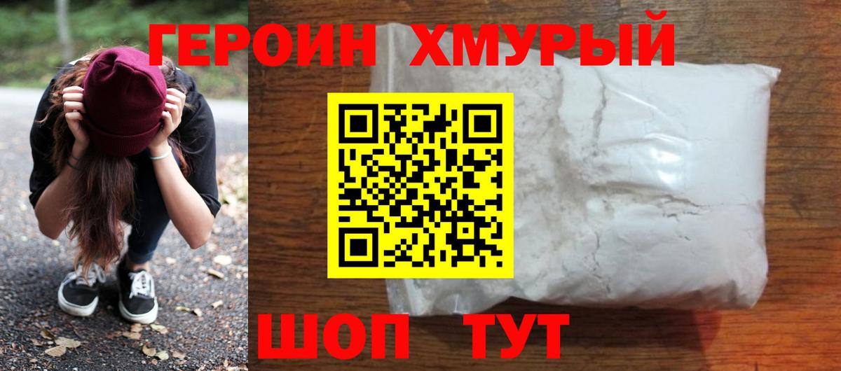 Кызыл  Героин герыч  Вход с VPN 