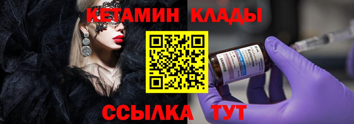 Кызыл  КЕТАМИН VHQ  Кетамин ketamine  Вход с VPN 