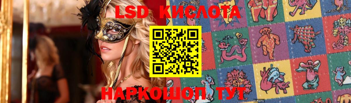ЛСД экстази ecstasy Кызыл