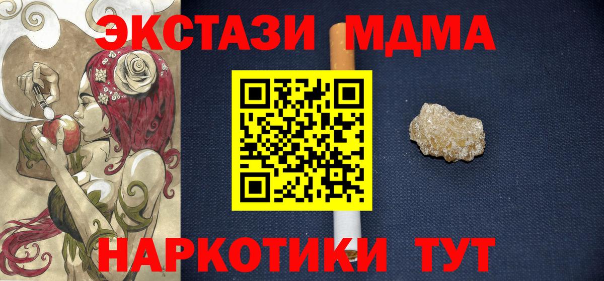 Кызыл  MDMA VHQ  Вход с VPN 