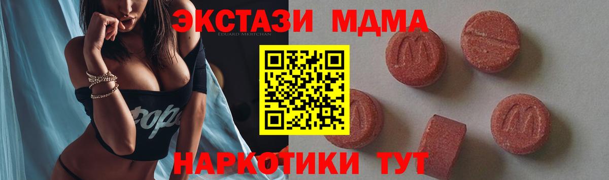 МДМА молли Кызыл