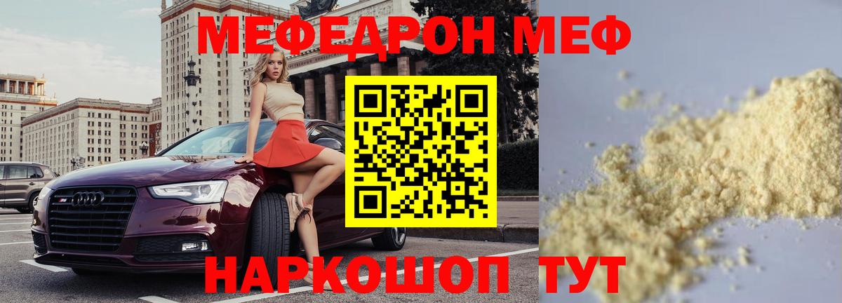 Меф  Вход с VPN  Кызыл  hydra ССЫЛКА  Меф 4 MMC  МЯУ-МЯУ мука 