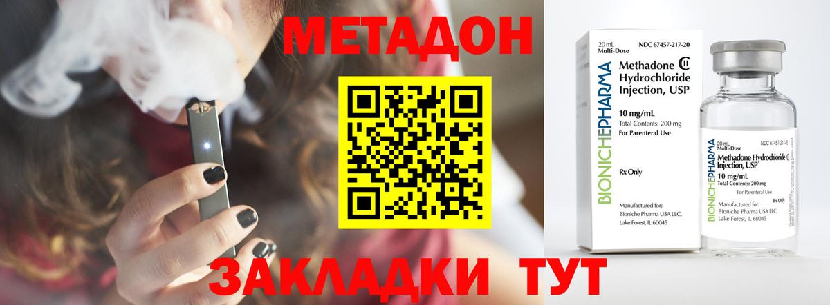 Кызыл  Метадон VHQ  Вход с VPN 