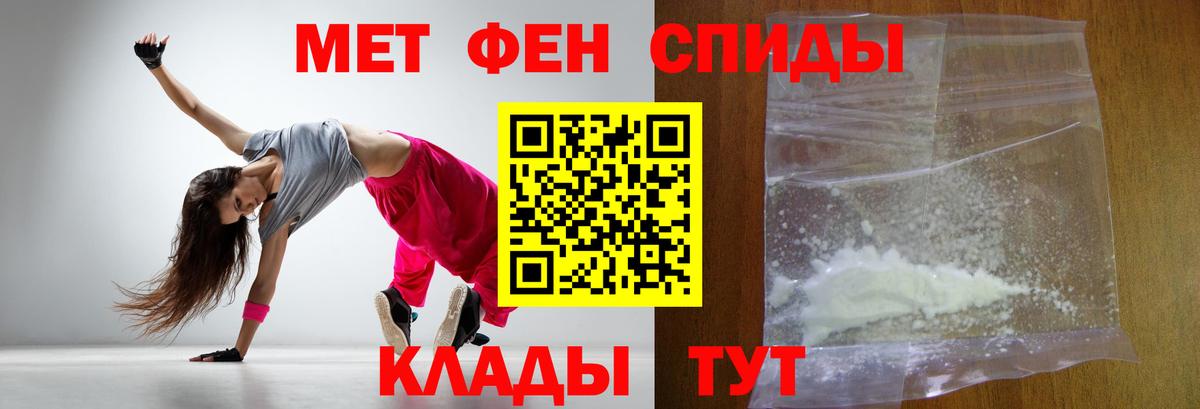 Метамфетамин винт Кызыл