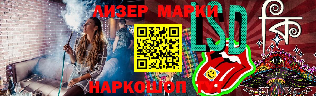 Наркотические марки 1,5мг Кызыл