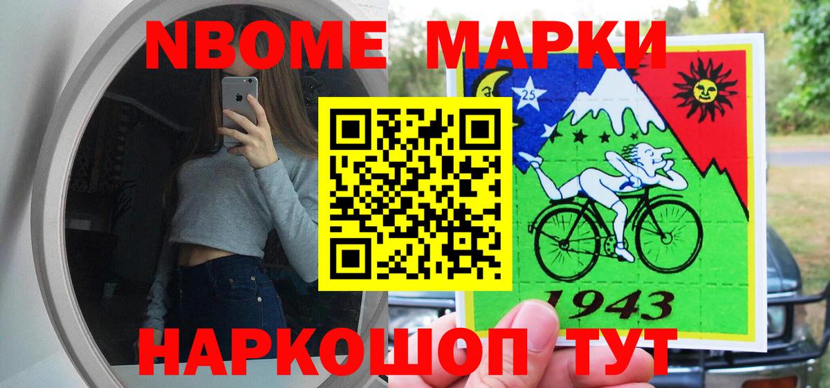 Марки N-bome 1500мкг  Вход с VPN  Наркотические марки  Кызыл 