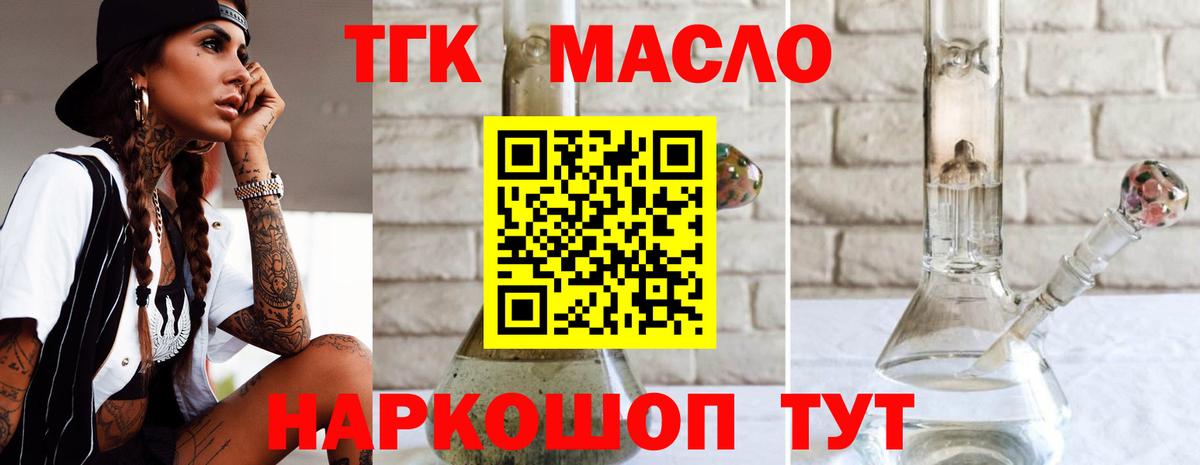 как найти закладки  Дистиллят ТГК концентрат  Вход с VPN  Кызыл 