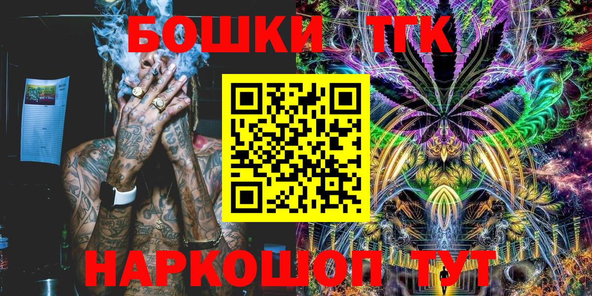 МАРИХУАНА Ganja  Бошки Шишки VHQ  Вход с VPN  Кызыл 